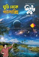 Kishorkantha September 2026 image