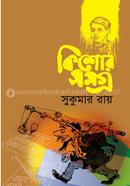 Kishorsamagra image