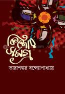 Kishorsamagra image