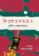 Kishorsamagro-2 image