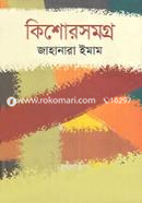 Kishorsomgro image