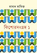 Kishorsonggroho 1 image