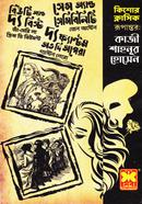 Kisor Classic Rupantor- Kazi Sahnur Hossain image