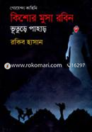 Vuture Pahar ( Kishor Musa Robin Series ) image