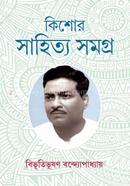 Kisor Sahitya Samagra image