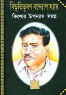 Kisor Upponas Somogro image
