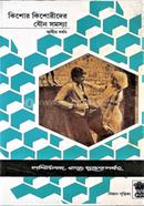 Kisor – Kisorider Youna Samasya image