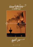 Kissa Murshidabadi O beloyari Dastan image