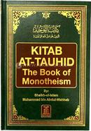 Kitab At-Tauhid image