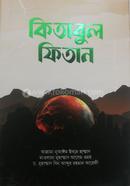 Kitabul Fitan image