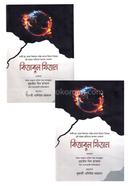 Kitabul Fitan (Prothom O Dwitiyo Khondo) image