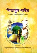 Kitabul Gadir image