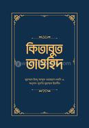 Kitabul Tawhid image