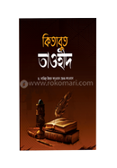 Kitabut Taoheed image