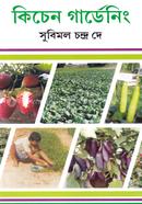 Kitchen Gardening image