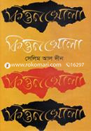 Kitthonkhola image