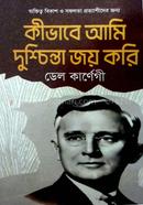 Kivabe Ami Dushchinta Joy Kori image
