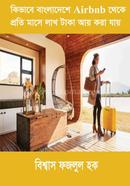 Kivabe Bangladeshe Airbnb theke Proti Mase Lakh Taka Ay Kora Jai image