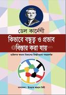 Kivabe Bondhutto O Provab Bistar kora Jai image