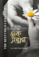 Kivabe Gorben Nek Sontan image