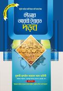 Kivabhe Arbi Ibarot Poṛbo image