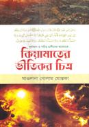 Kiyamater Vitikor Chitro image