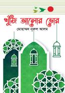 Kkunji Alor Bhor image