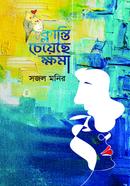 Klanti Cheyeche Khoma image