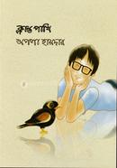 Klanto Pakhi image