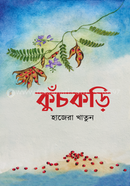 Knuchkori image