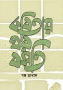 Kobatai Gor Bashoti image