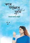 Kobe Ashbe Tumi image