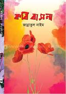 Kobi Bashona image