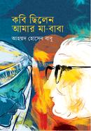 Kobi Chilen Amar Ma-Baba image