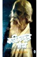 কবি দাদুর গল্প