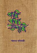 Kobi Kabbo Upadhi image