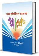 Kobi Mohiuddin Akbar Sharok image