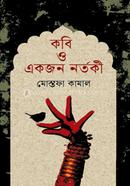 Kobi O Akjon Nortoki image