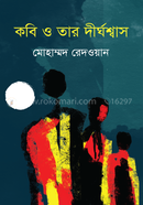 Kobi O Tar Dirgoshash image