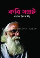 Kobi Samrat image
