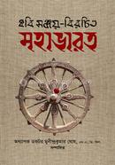 Kobi Sanjay Birochitho Mahavarat image