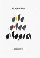 Kobi kobir Kobiraz image