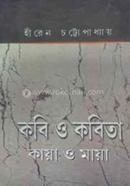 Kobi o Kobita Kaya o Maya image