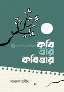 Kobi tar kobitar image