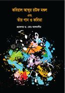 Kobial Abdur Rouf Mandol Ebong Tar Gan O Kabita image