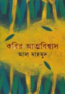 Kobir Atmobishas image