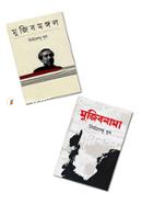 কবির চোখে বঙ্গবন্ধু শেখ মুজিব image