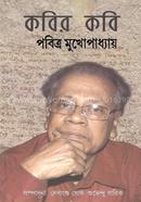 Kobir Kobi image