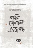 Kobir Sonali Ondhokar image