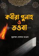 Kobira gungah o tawba image